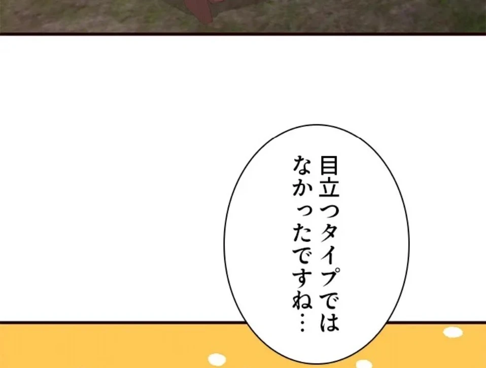 年上だけど、抱いてくれますか？ 第41話 - 37