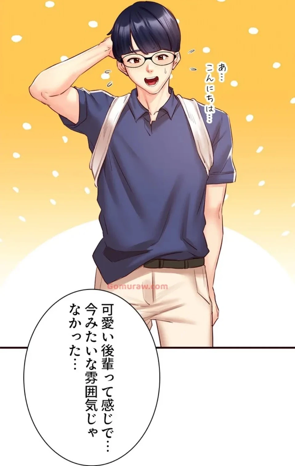 年上だけど、抱いてくれますか？ 第41話 - 38