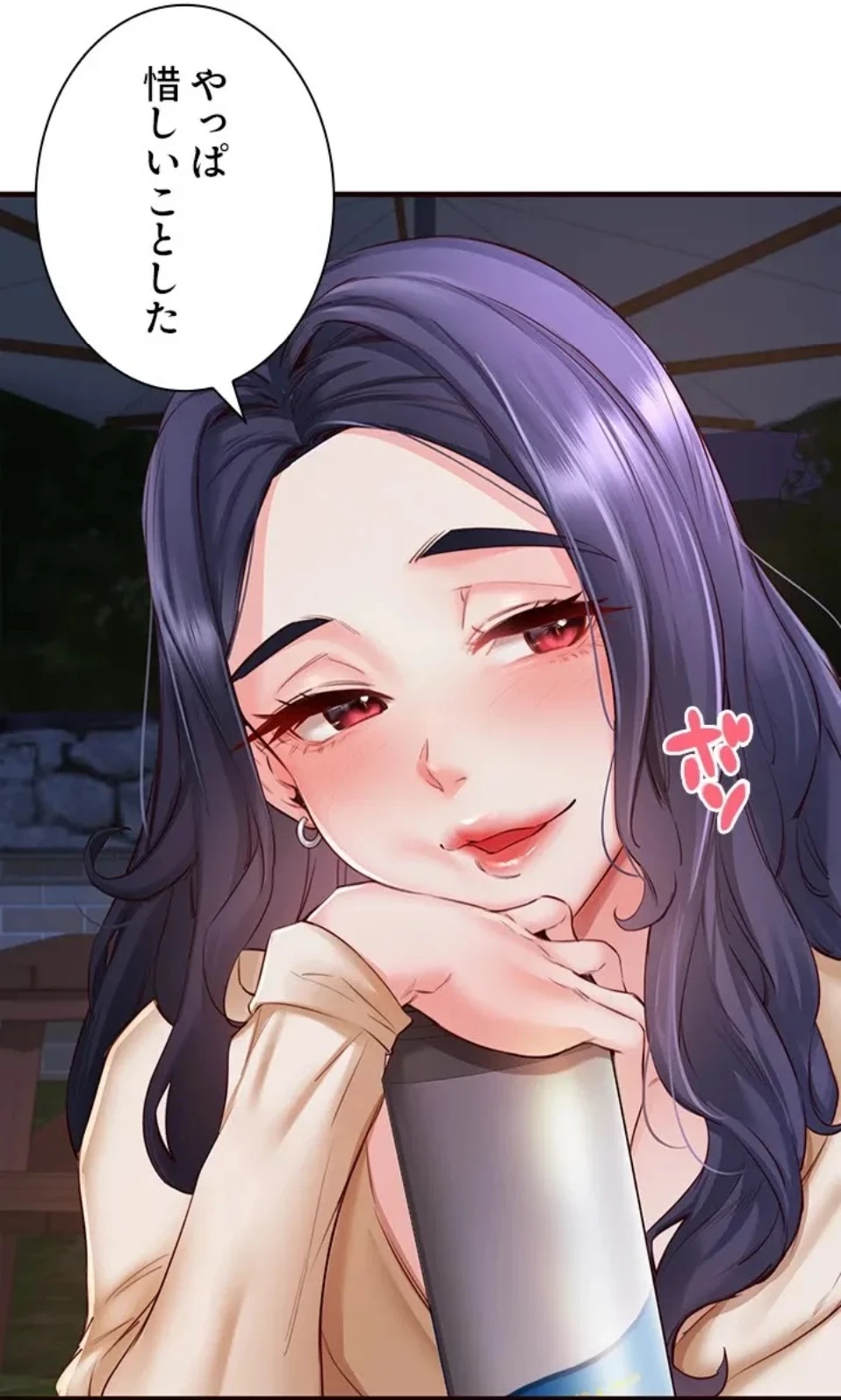 年上だけど、抱いてくれますか？ 第41話 - 49