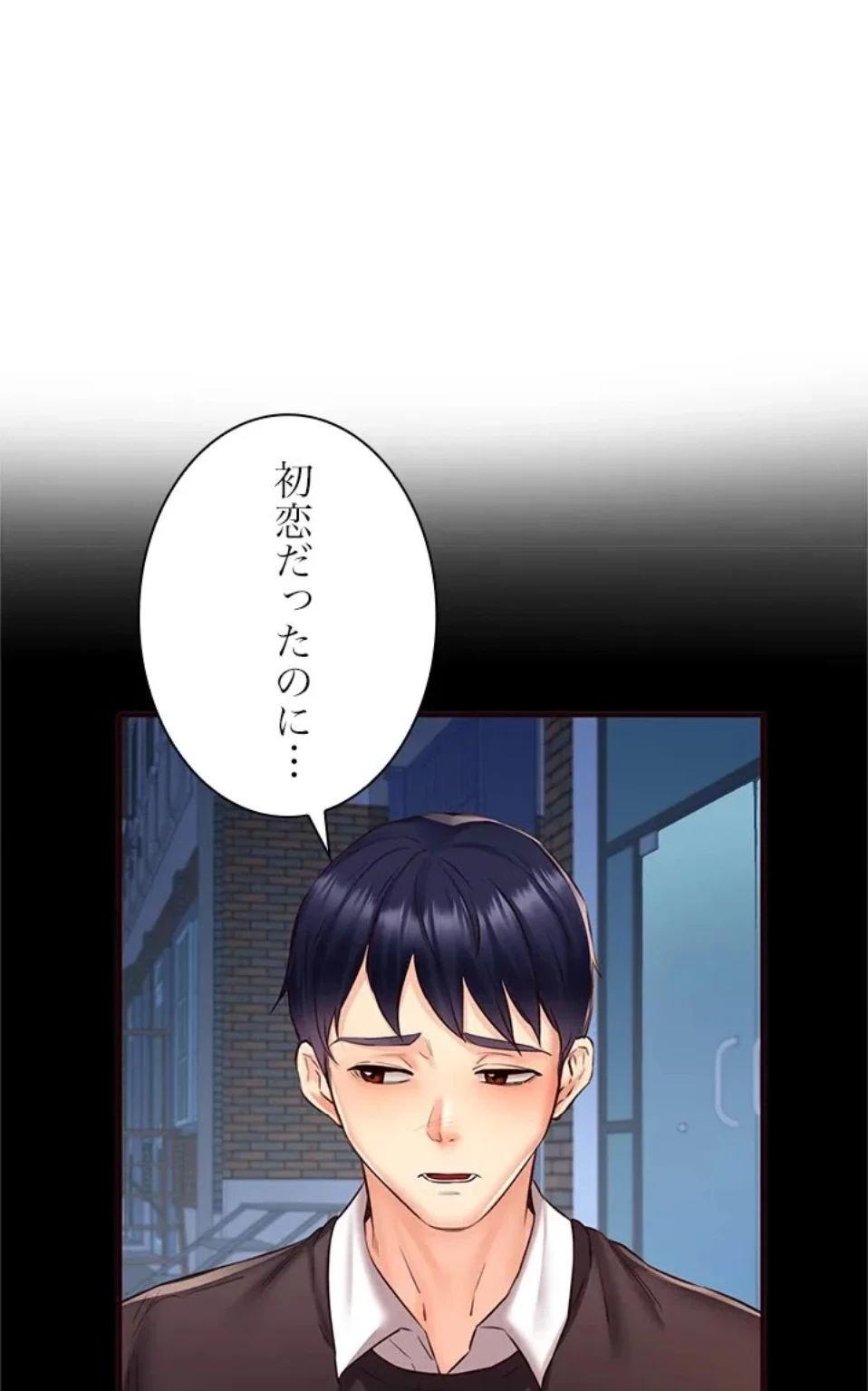 年上だけど、抱いてくれますか？ 第41話 - 52
