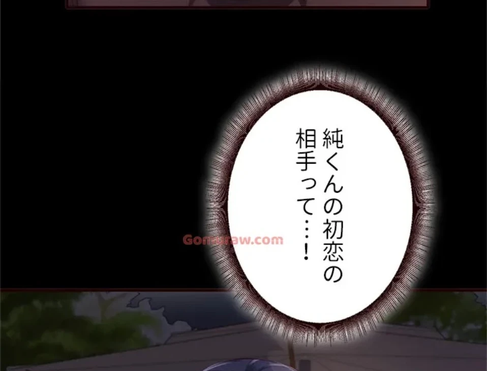 年上だけど、抱いてくれますか？ 第41話 - 53