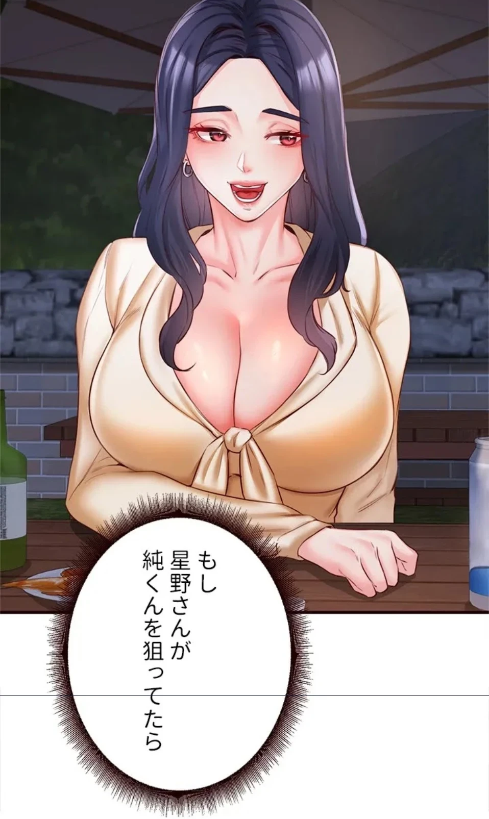 年上だけど、抱いてくれますか？ 第41話 - 54