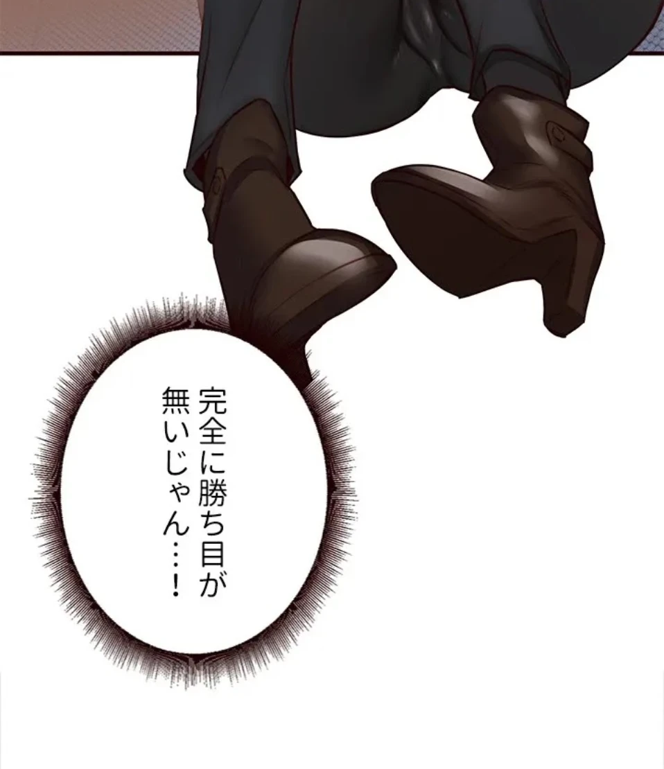 年上だけど、抱いてくれますか？ 第41話 - 56