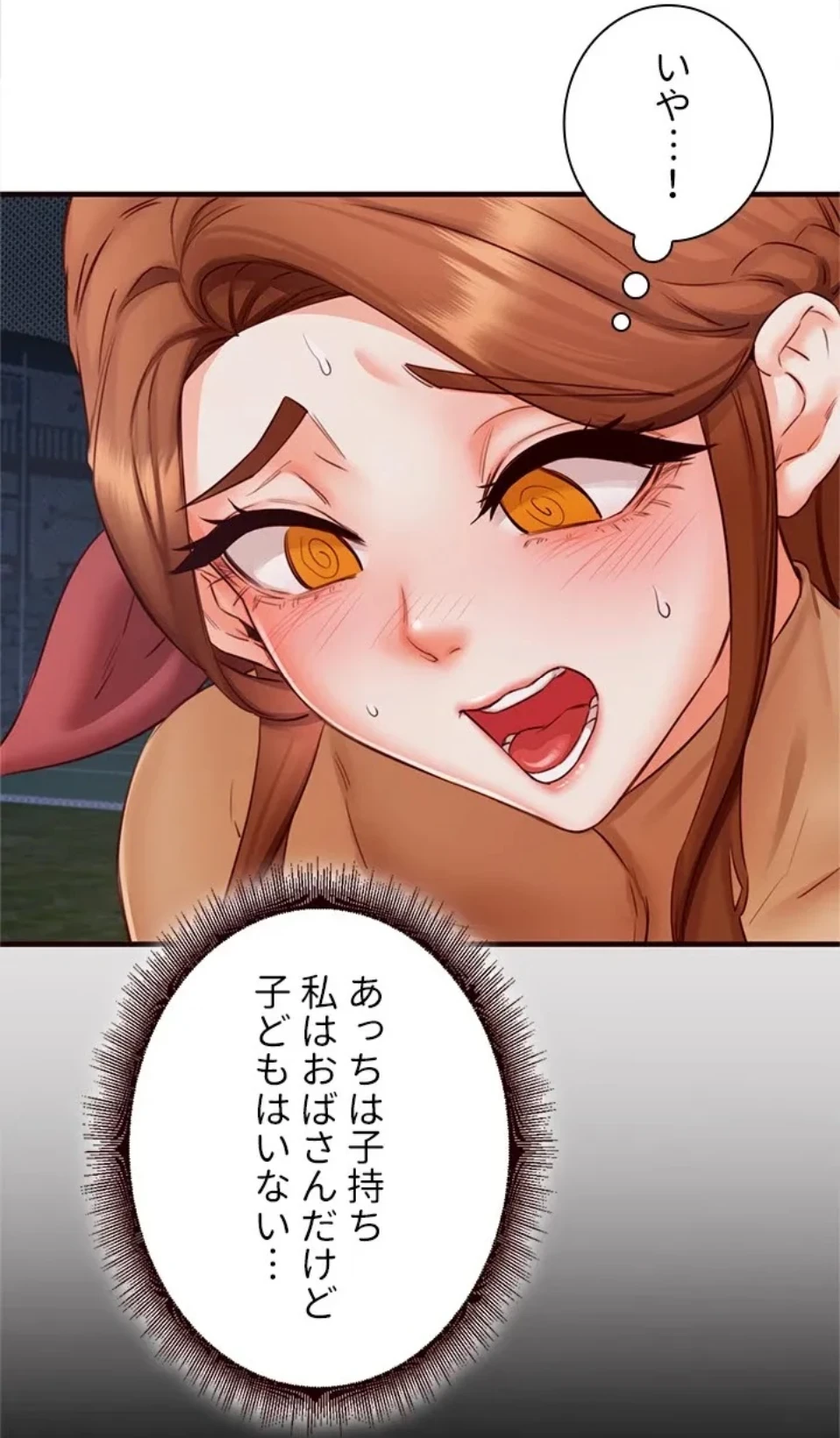 年上だけど、抱いてくれますか？ 第41話 - 57