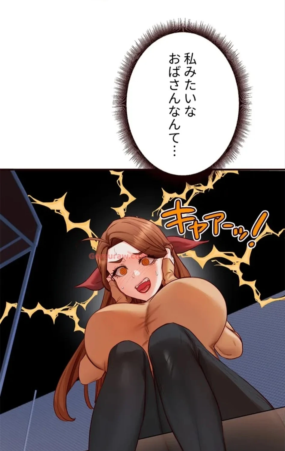 年上だけど、抱いてくれますか？ 第42話 - 4