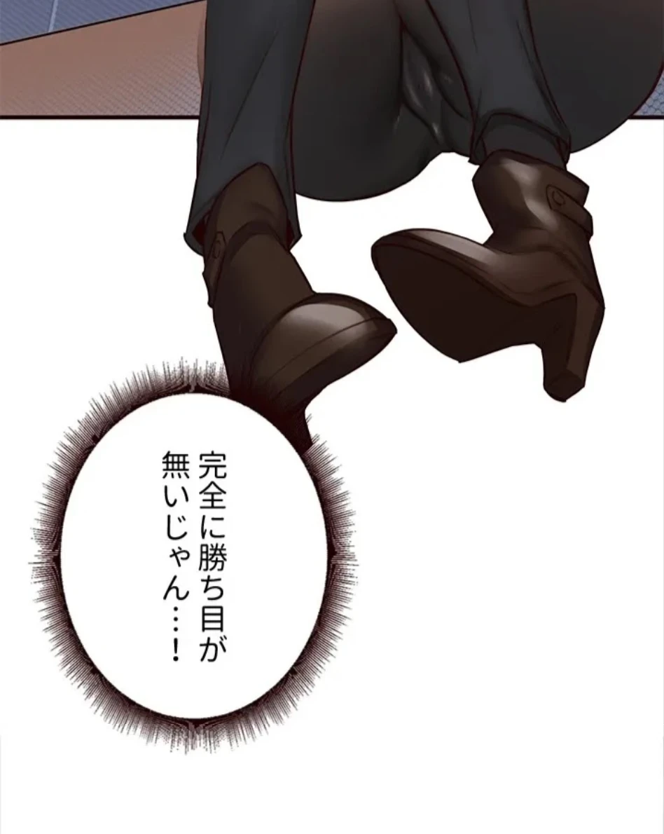 年上だけど、抱いてくれますか？ 第42話 - 5