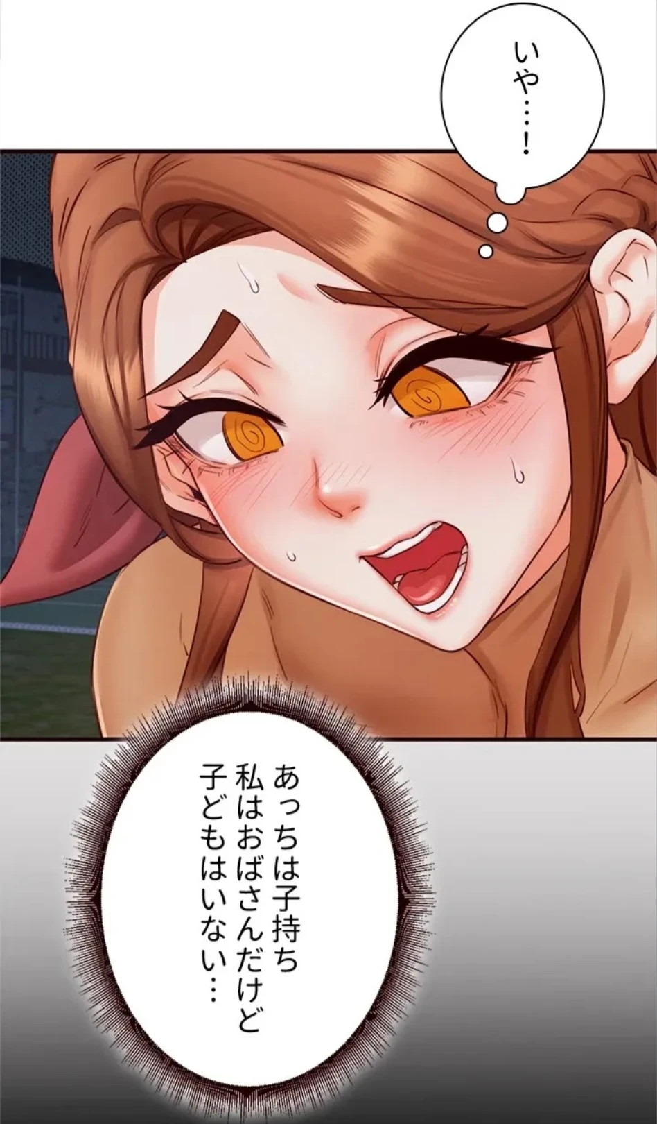 年上だけど、抱いてくれますか？ 第42話 - 6