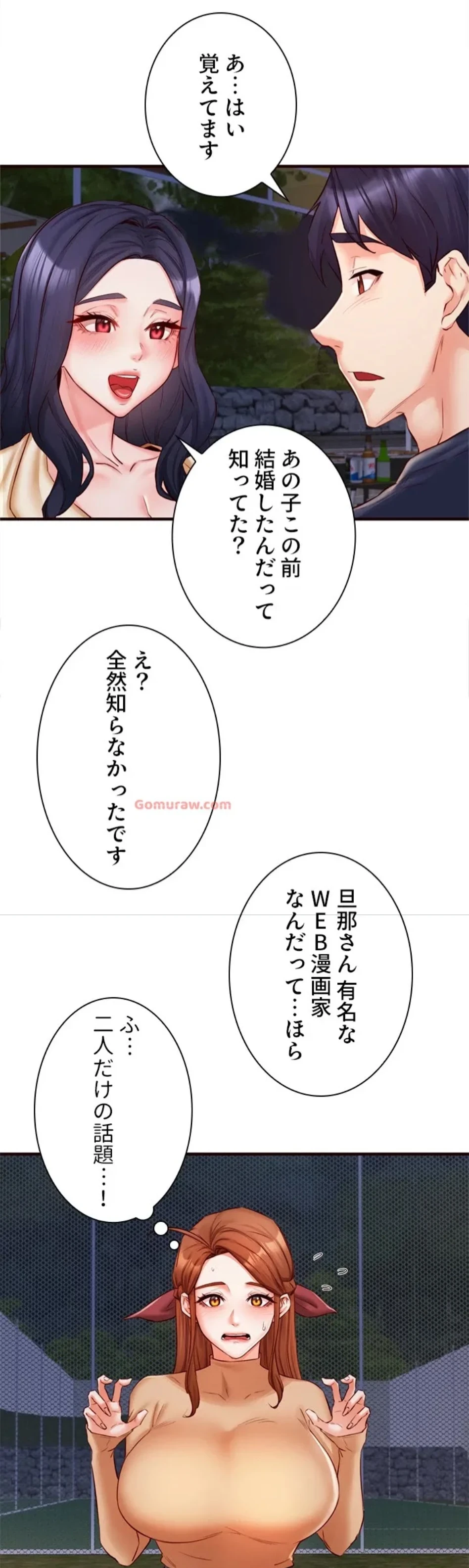 年上だけど、抱いてくれますか？ 第42話 - 10