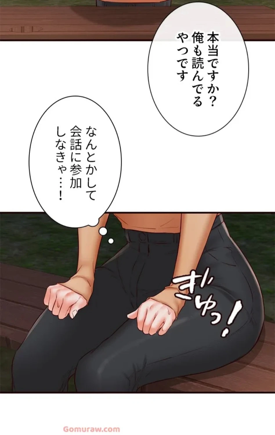 年上だけど、抱いてくれますか？ 第42話 - 11