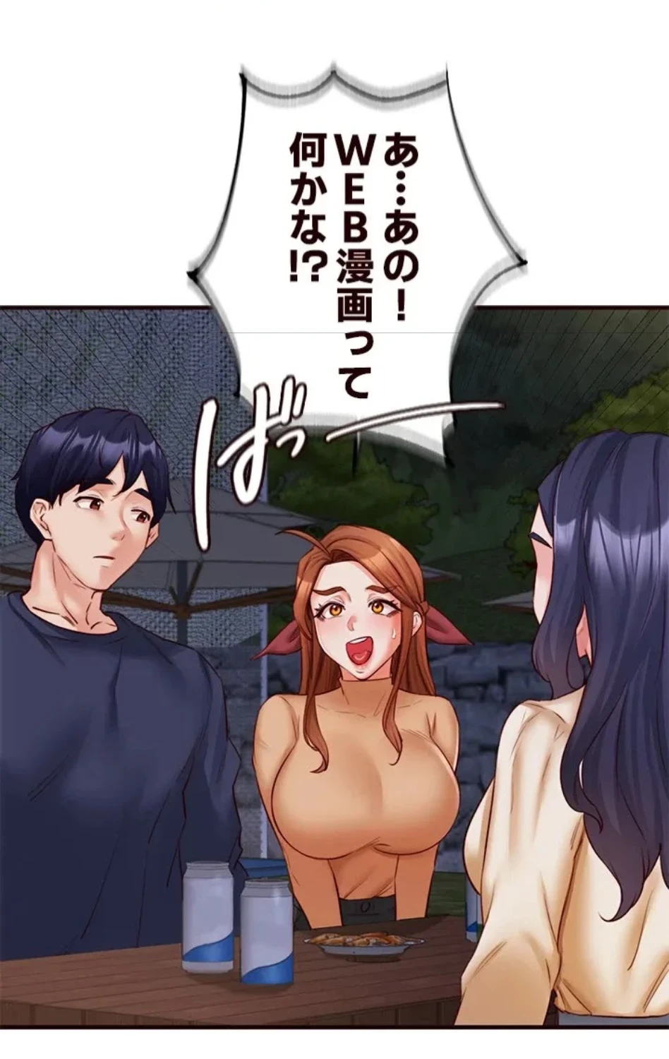 年上だけど、抱いてくれますか？ 第42話 - 12