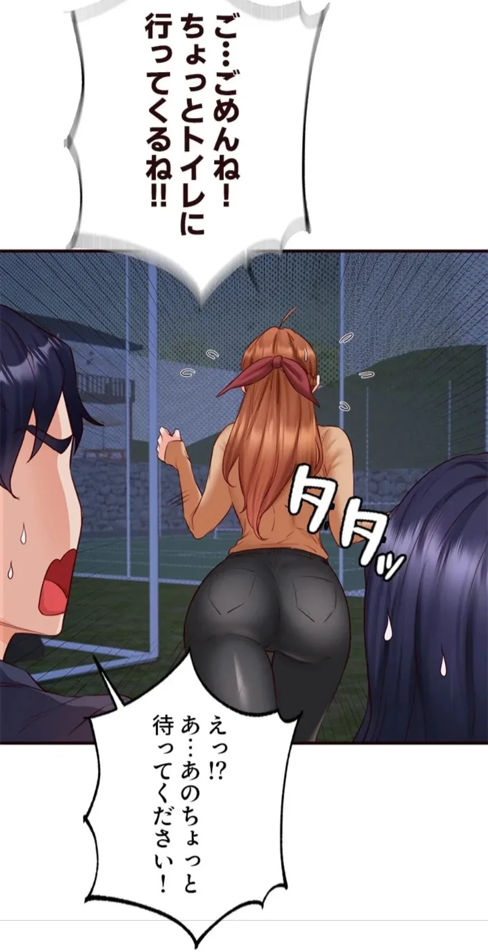 年上だけど、抱いてくれますか？ 第42話 - 16