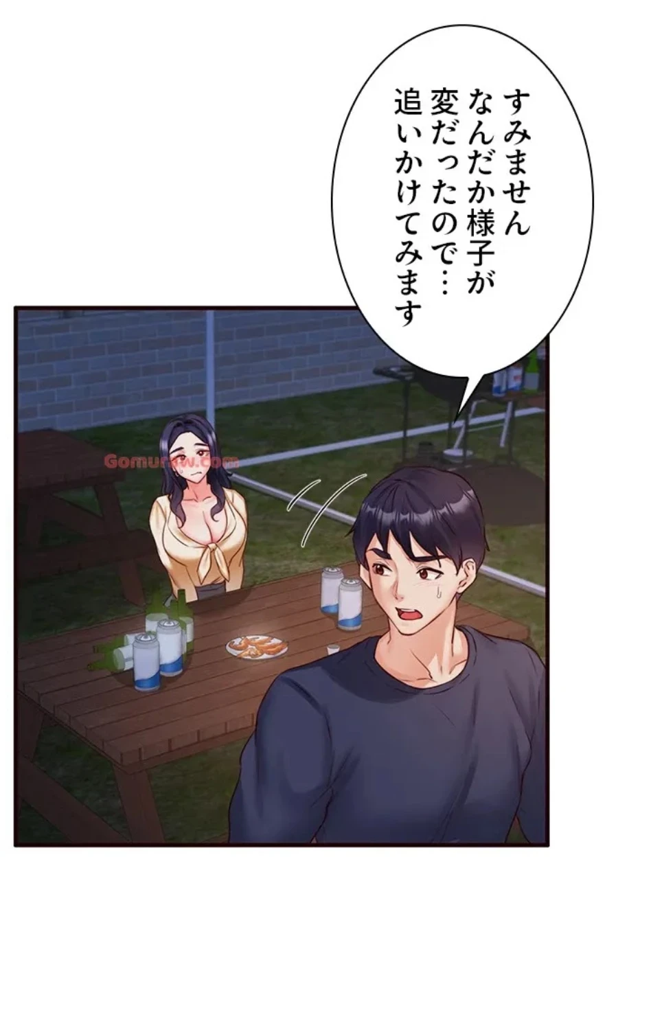年上だけど、抱いてくれますか？ 第42話 - 17