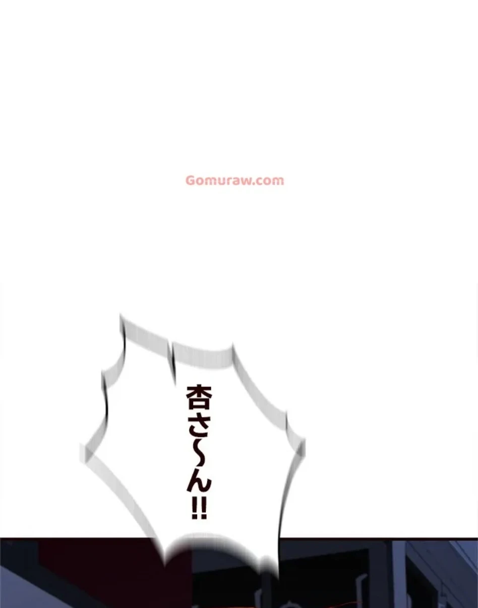 年上だけど、抱いてくれますか？ 第42話 - 20