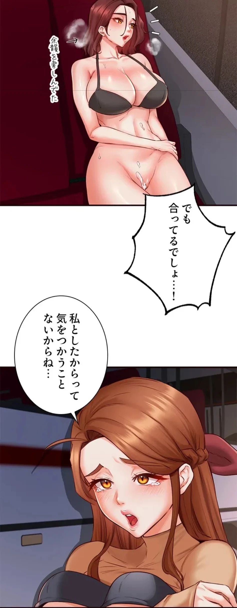 年上だけど、抱いてくれますか？ 第42話 - 24