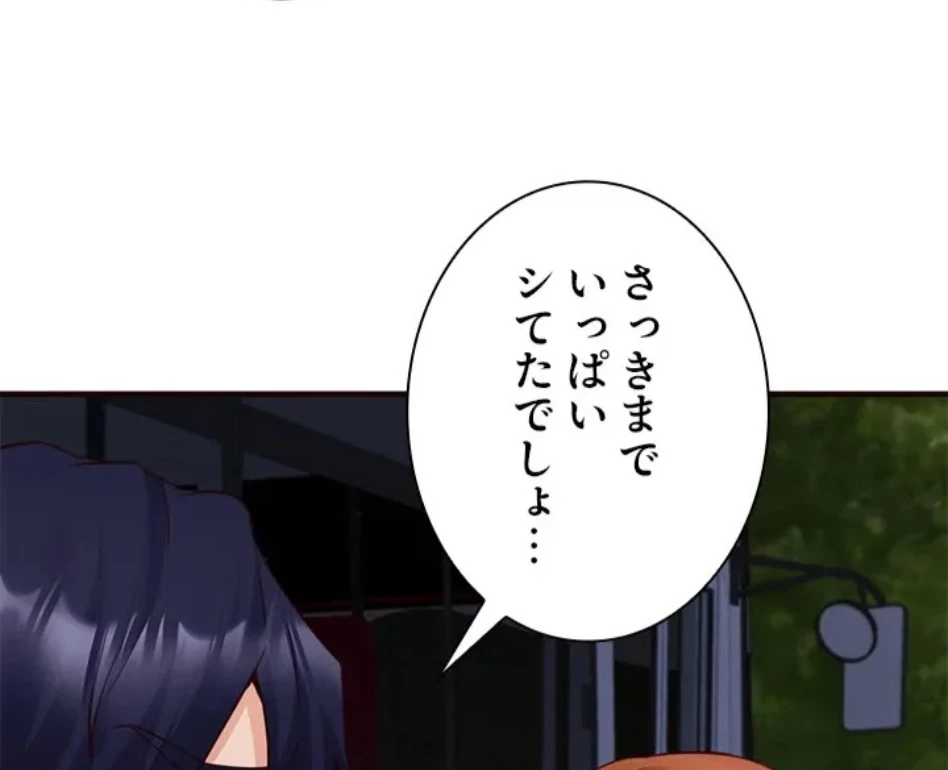 年上だけど、抱いてくれますか？ 第42話 - 26