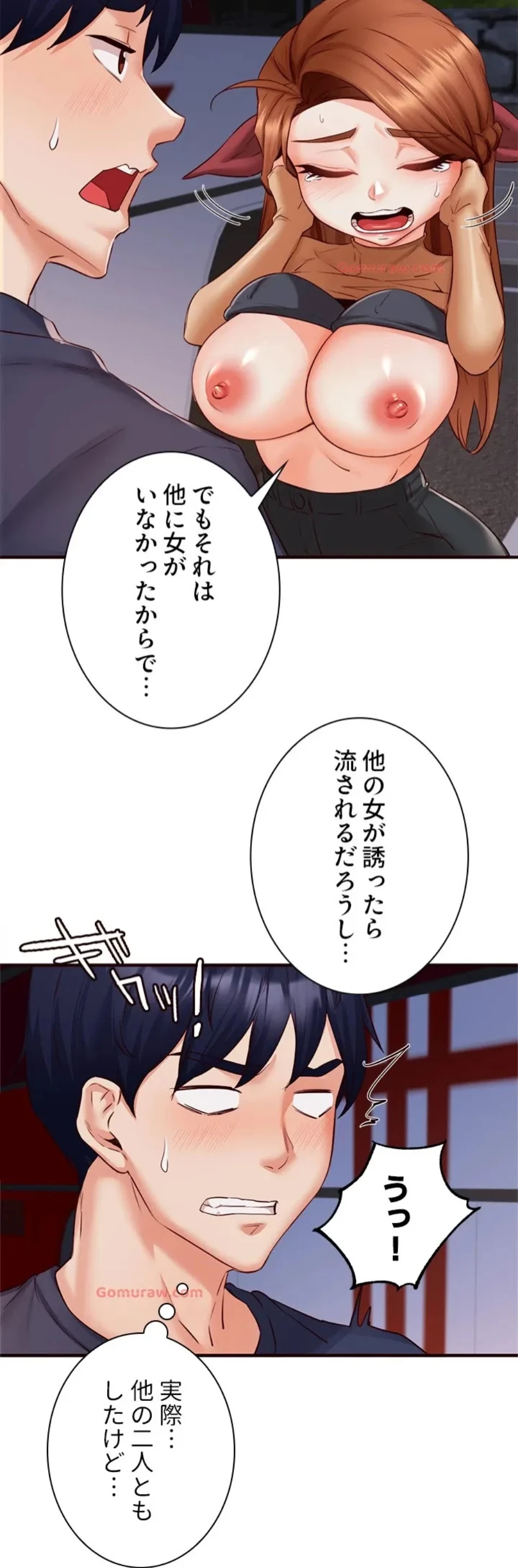 年上だけど、抱いてくれますか？ 第42話 - 27