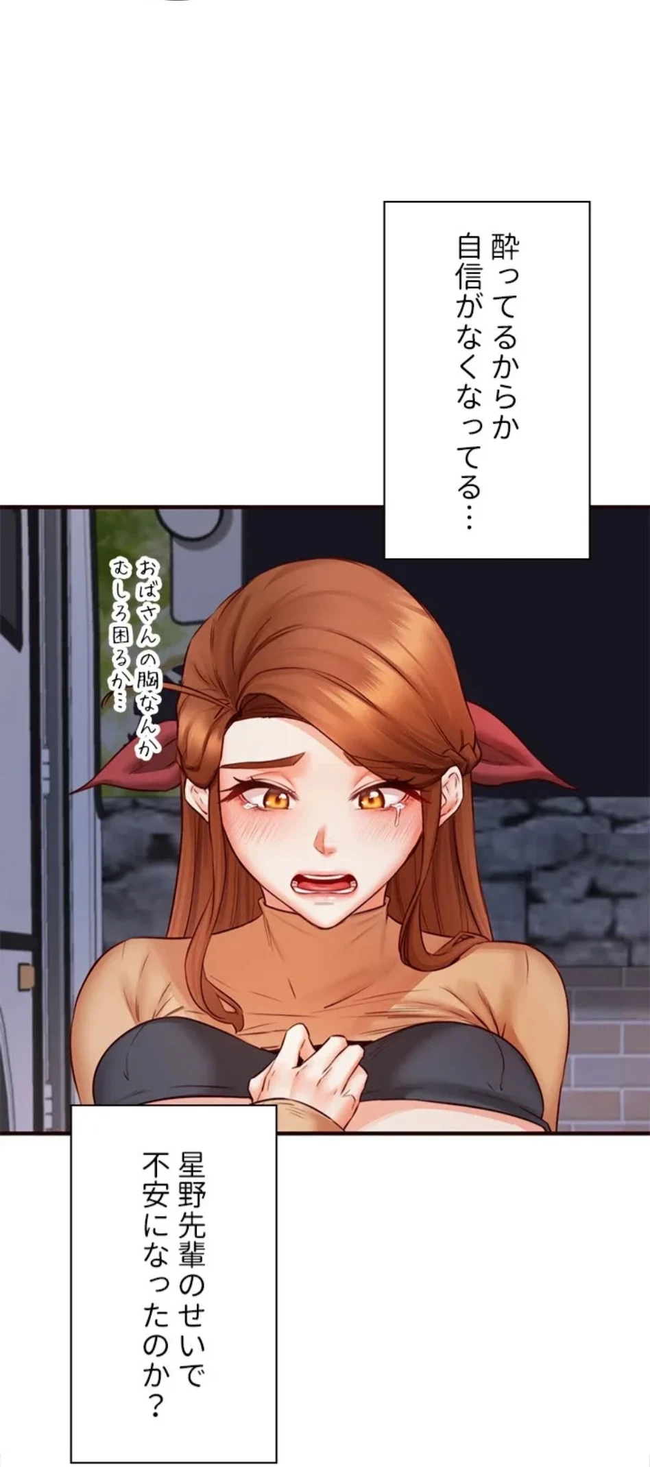 年上だけど、抱いてくれますか？ 第42話 - 28