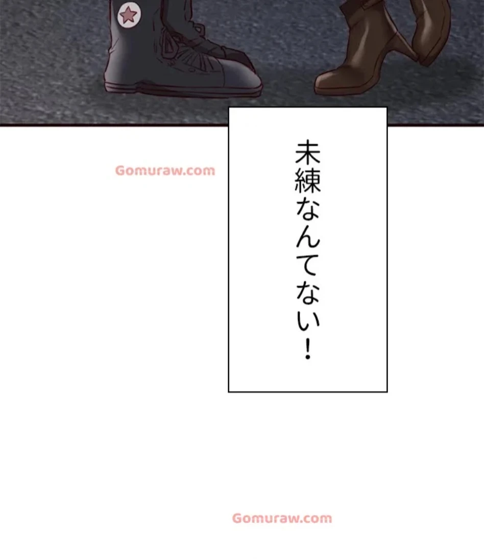 年上だけど、抱いてくれますか？ 第42話 - 33