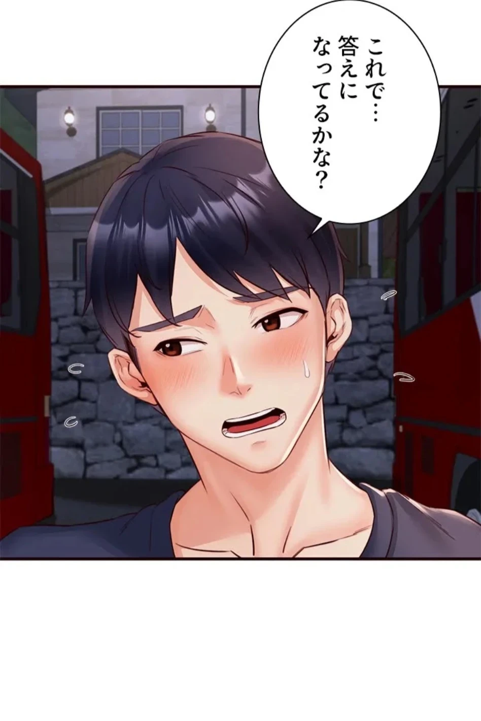 年上だけど、抱いてくれますか？ 第42話 - 35