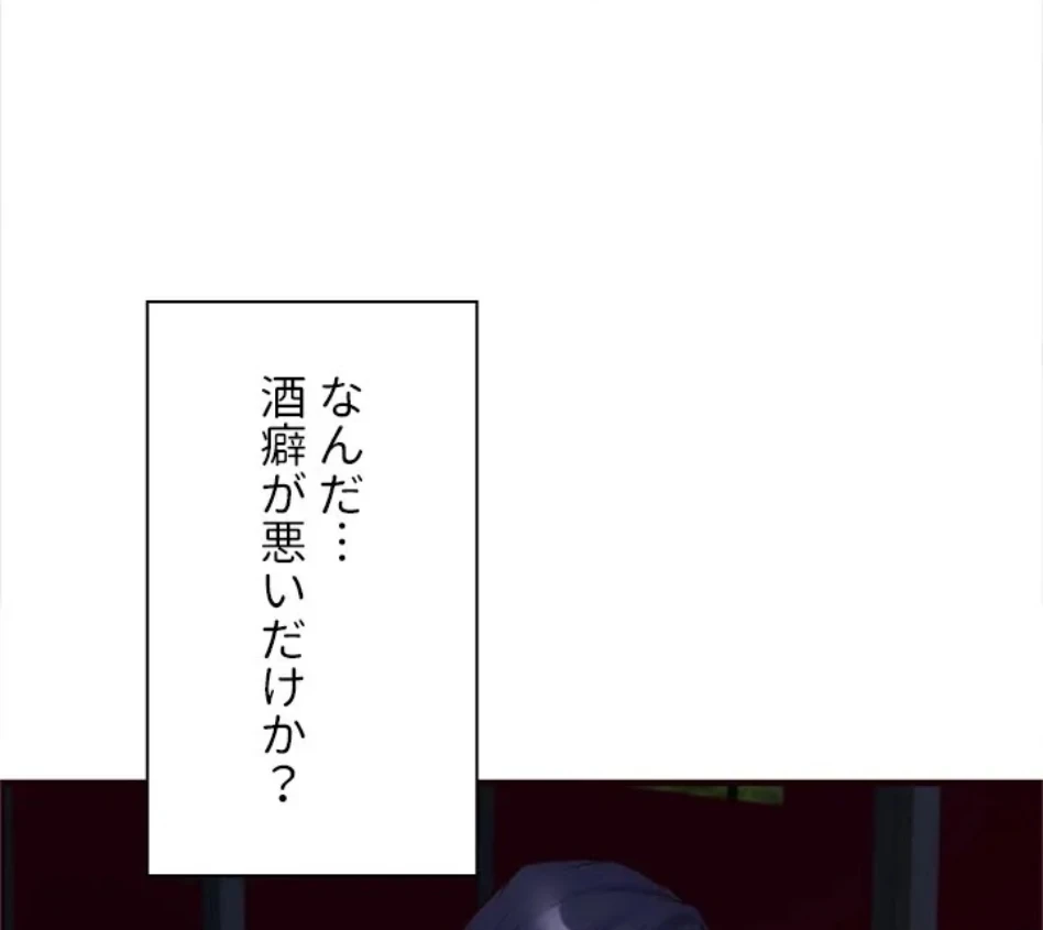 年上だけど、抱いてくれますか？ 第42話 - 39