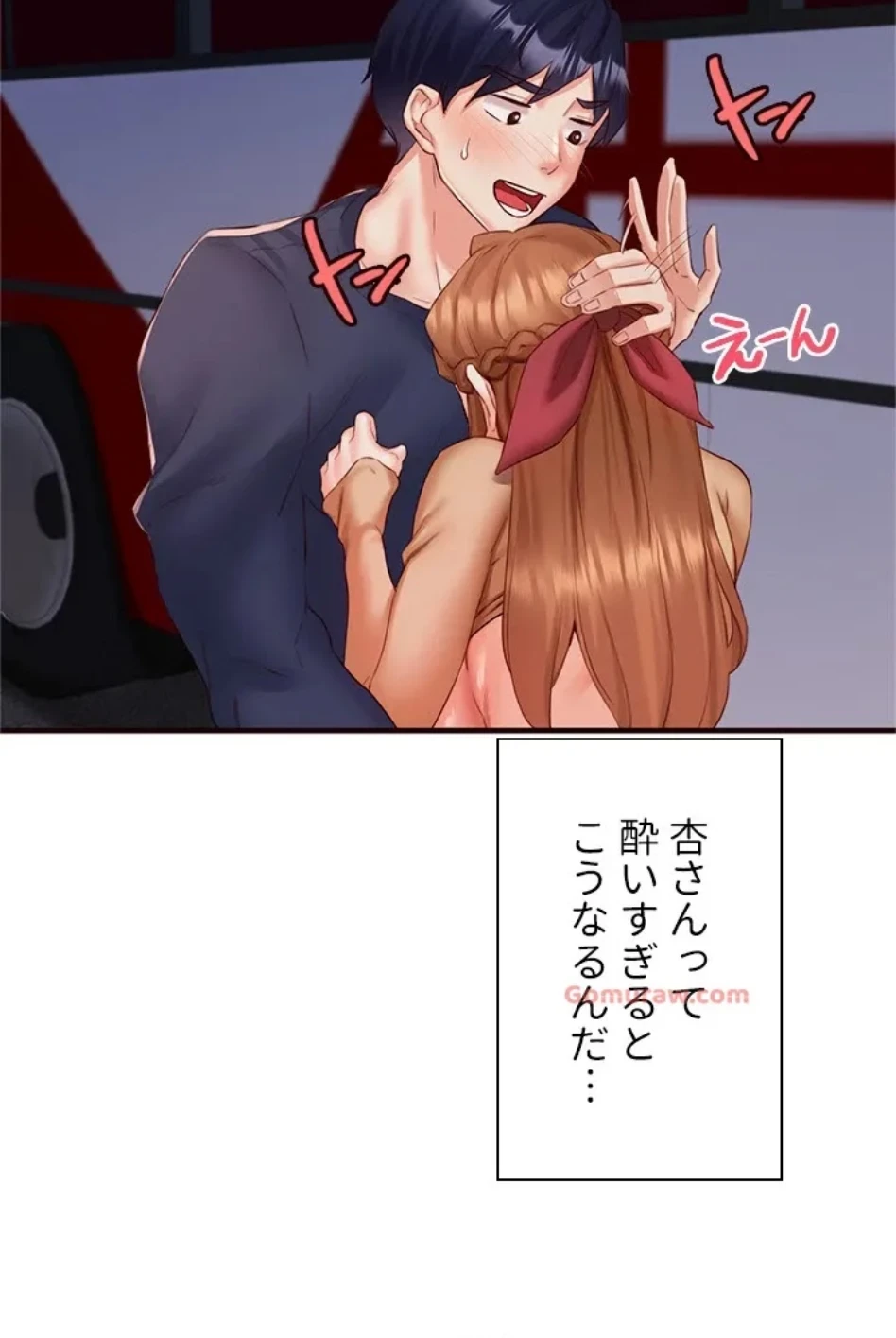 年上だけど、抱いてくれますか？ 第42話 - 40