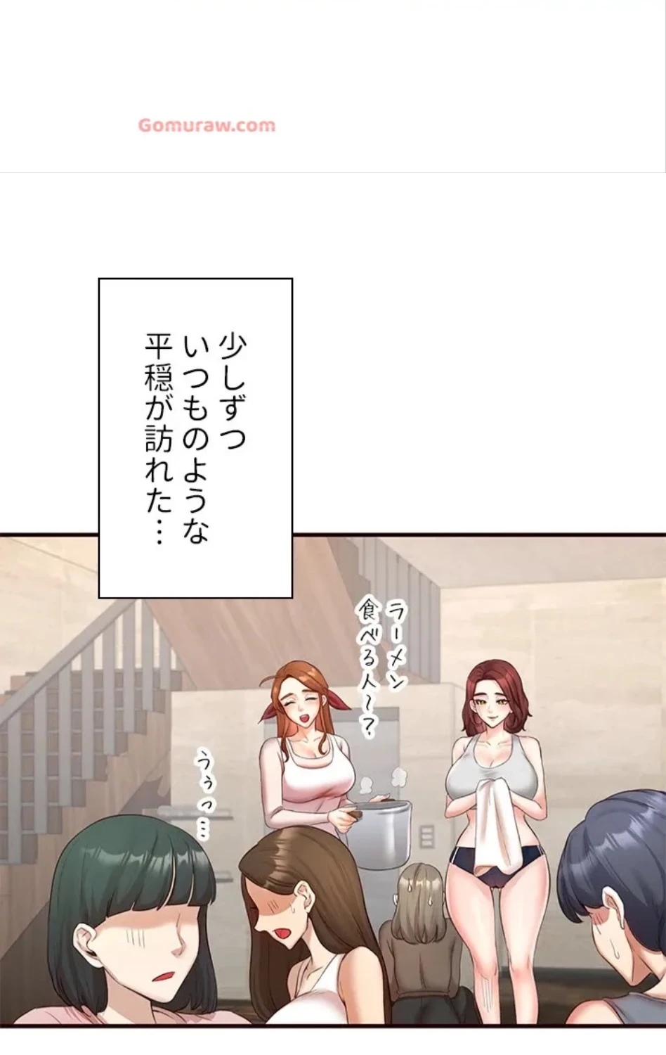 年上だけど、抱いてくれますか？ 第42話 - 47