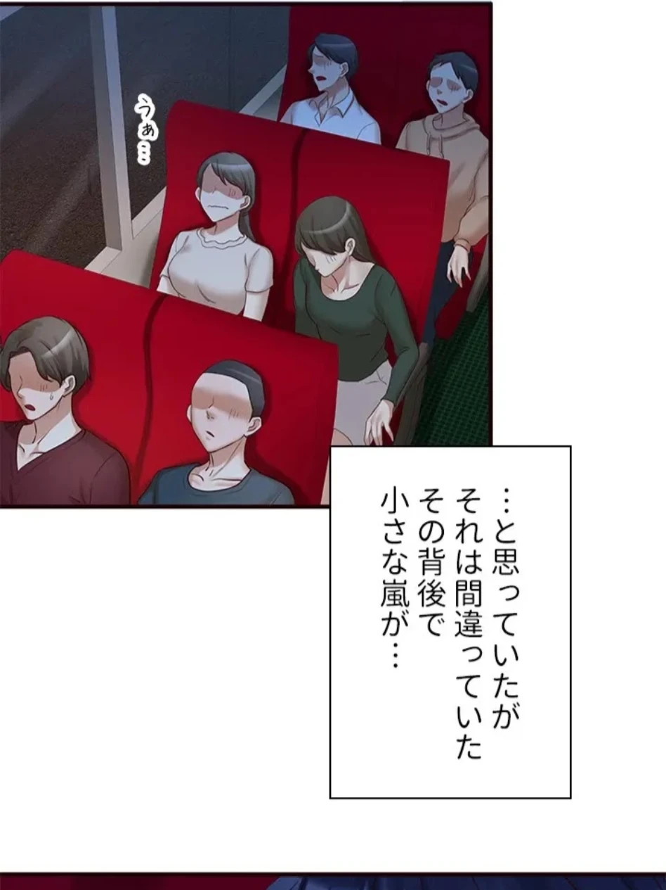 年上だけど、抱いてくれますか？ 第42話 - 49