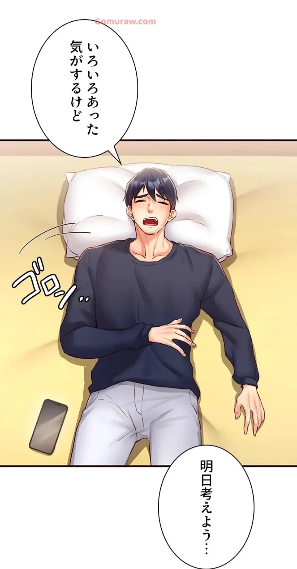 年上だけど、抱いてくれますか？ 第42話 - 54