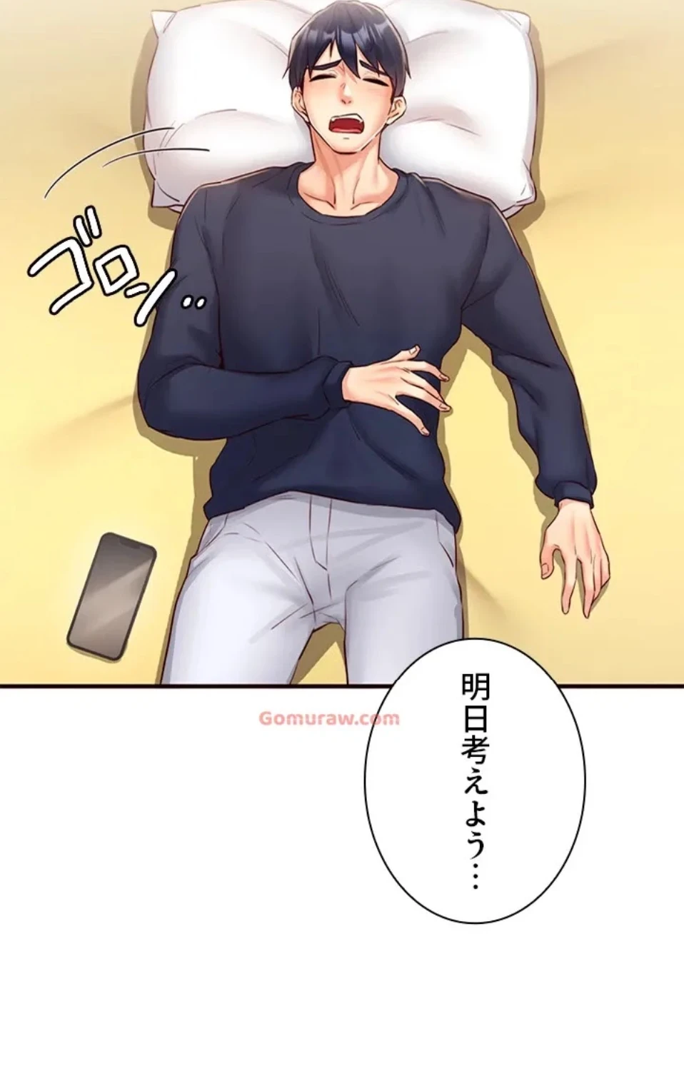 年上だけど、抱いてくれますか？ 第43話 - 2