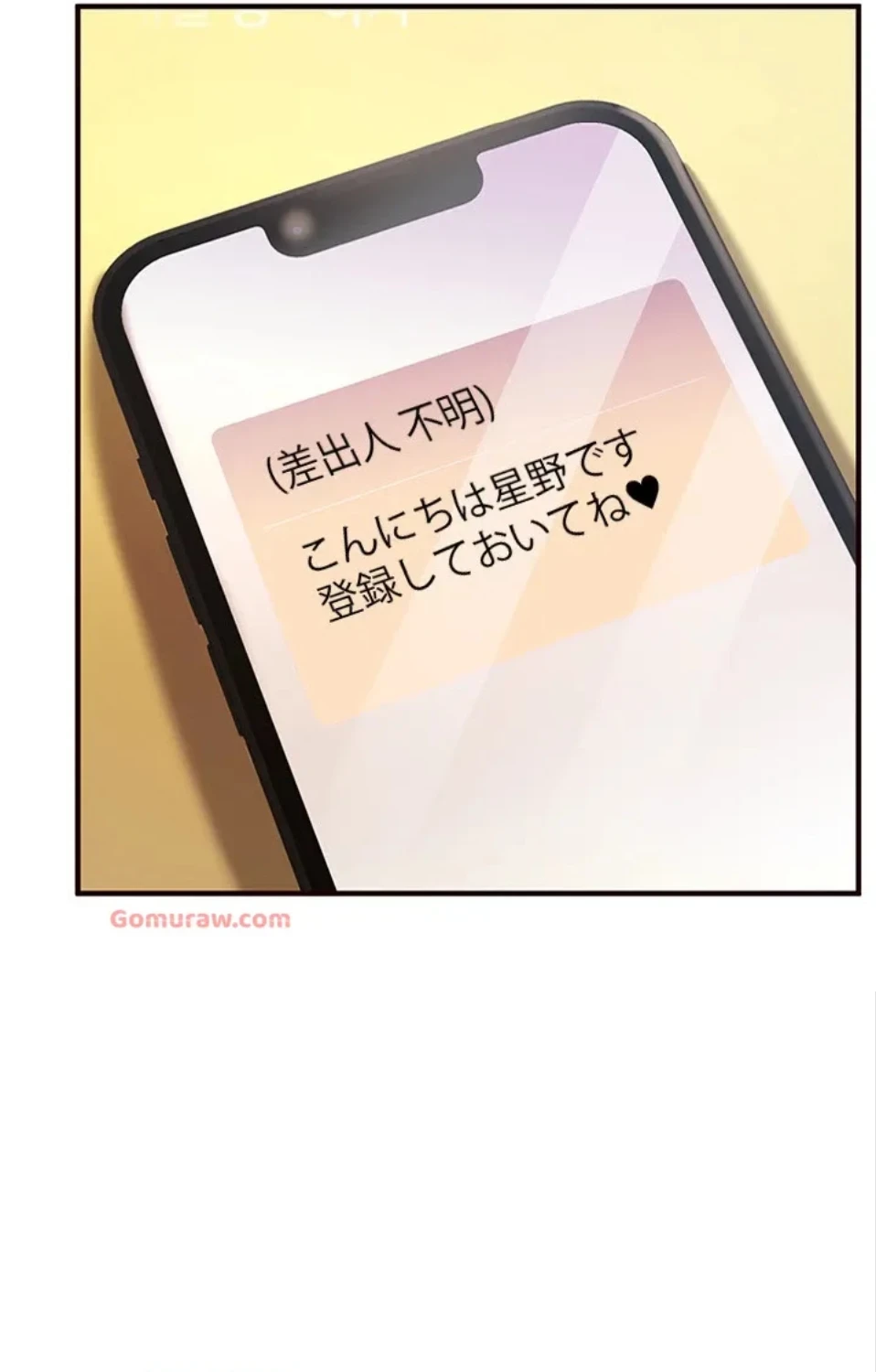 年上だけど、抱いてくれますか？ 第43話 - 4