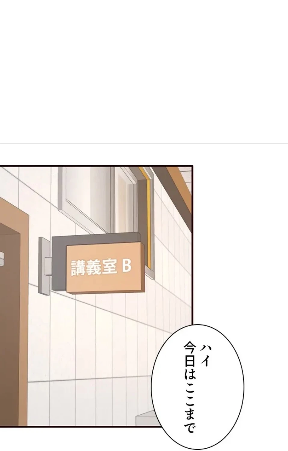 年上だけど、抱いてくれますか？ 第43話 - 6
