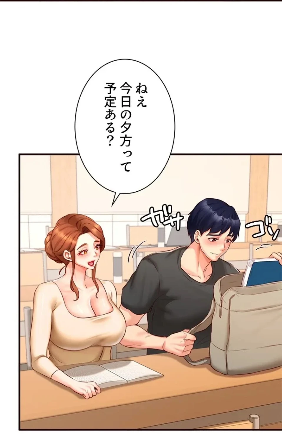 年上だけど、抱いてくれますか？ 第43話 - 8