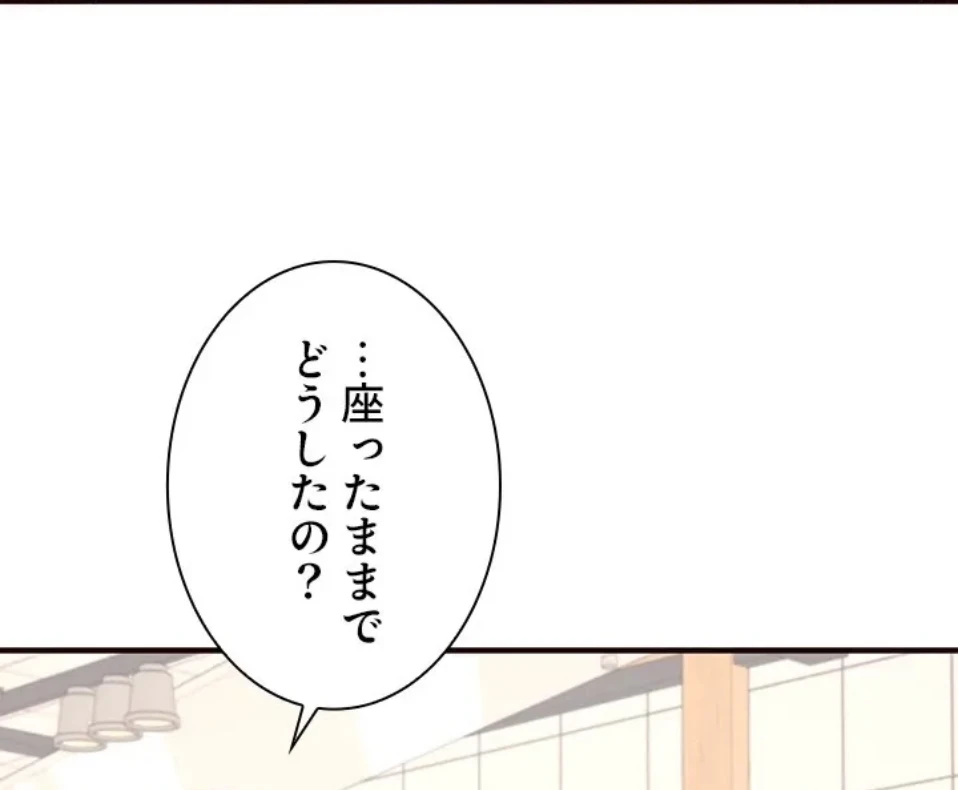 年上だけど、抱いてくれますか？ 第43話 - 10
