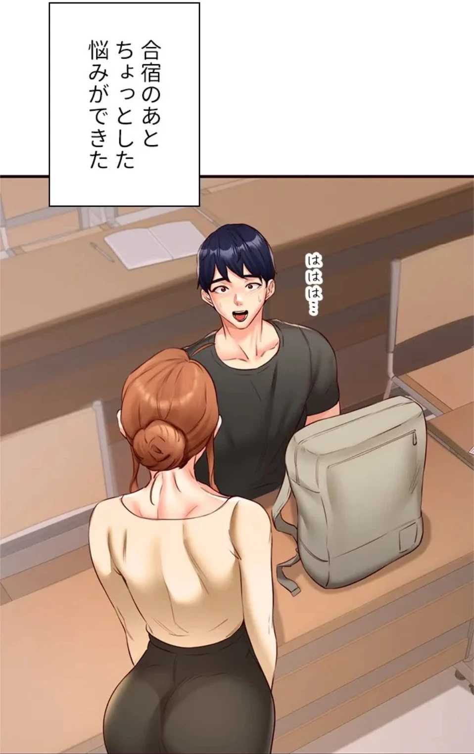年上だけど、抱いてくれますか？ 第43話 - 13