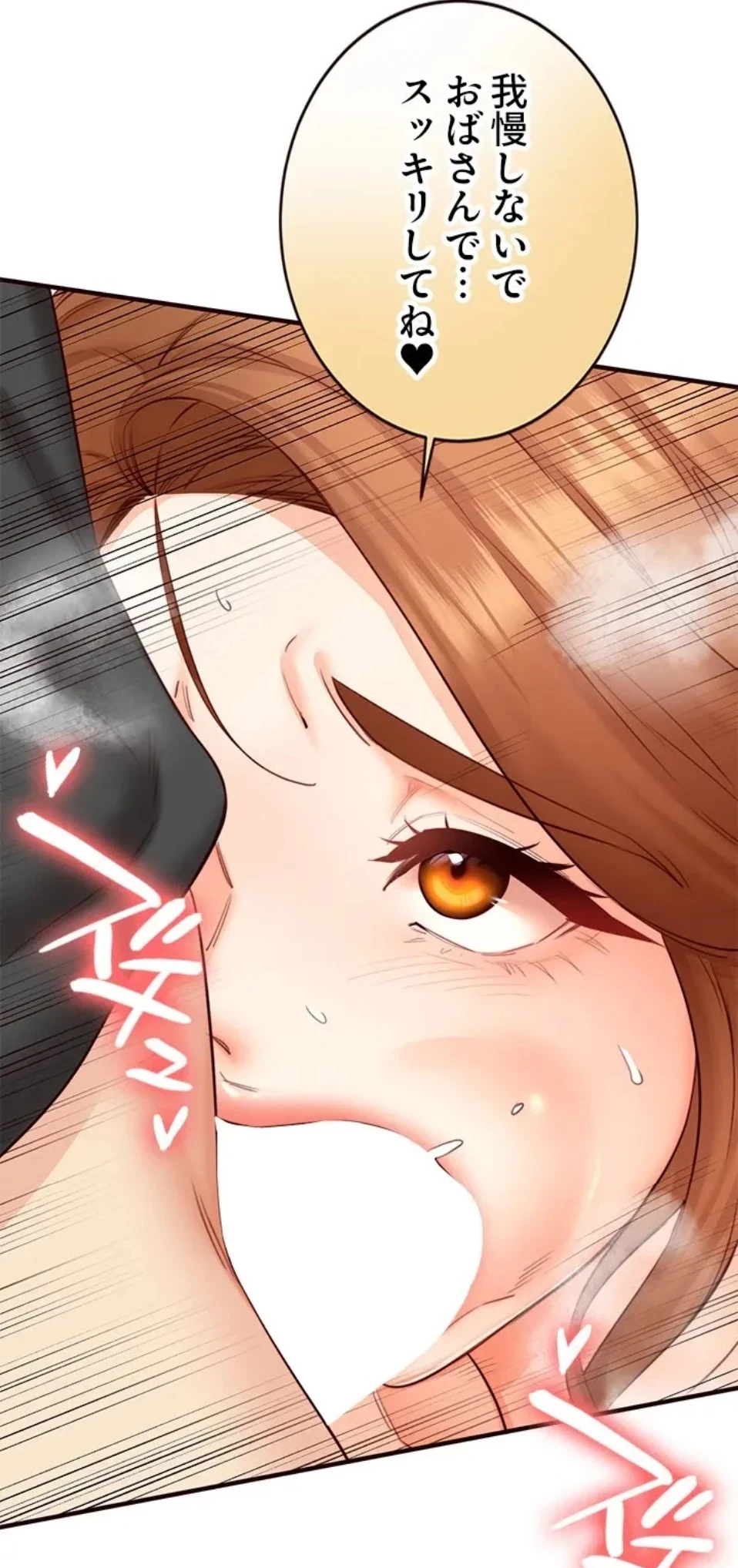 年上だけど、抱いてくれますか？ 第43話 - 20