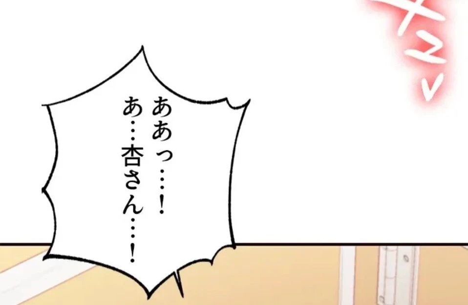 年上だけど、抱いてくれますか？ 第43話 - 21