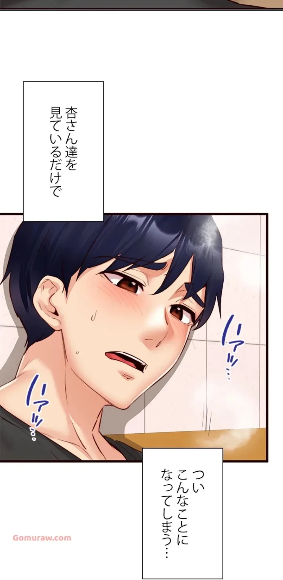 年上だけど、抱いてくれますか？ 第43話 - 31