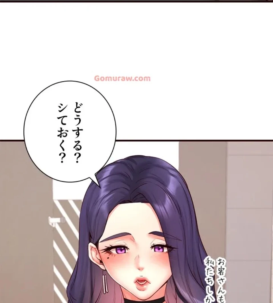 年上だけど、抱いてくれますか？ 第43話 - 42