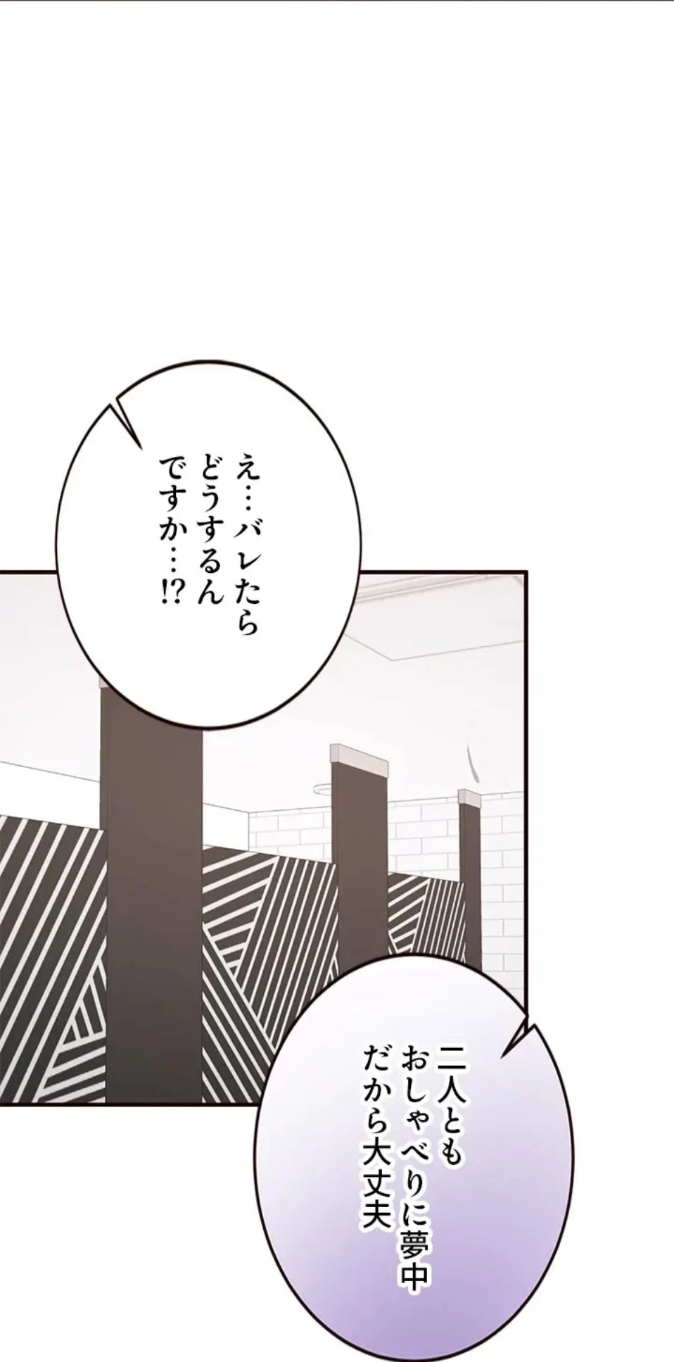 年上だけど、抱いてくれますか？ 第43話 - 44