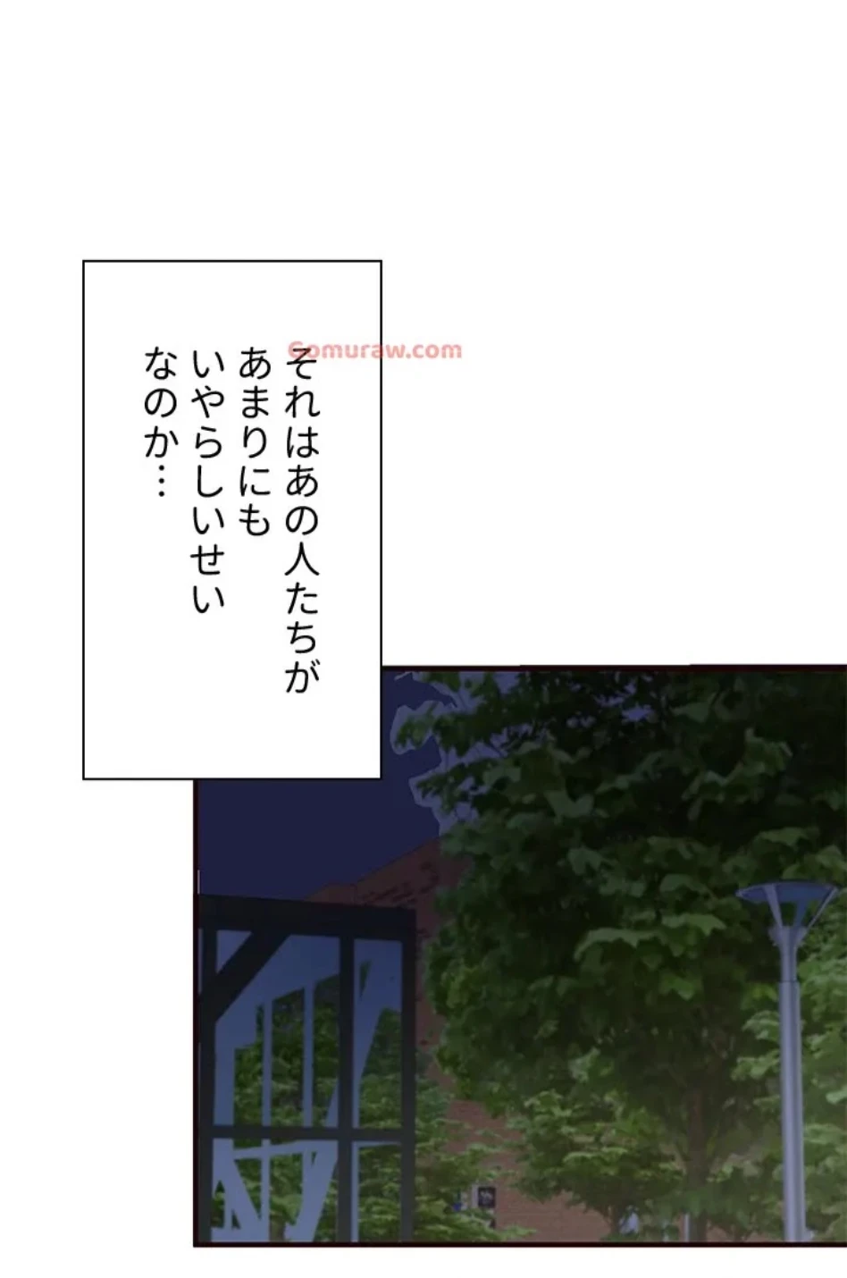 年上だけど、抱いてくれますか？ 第44話 - 13