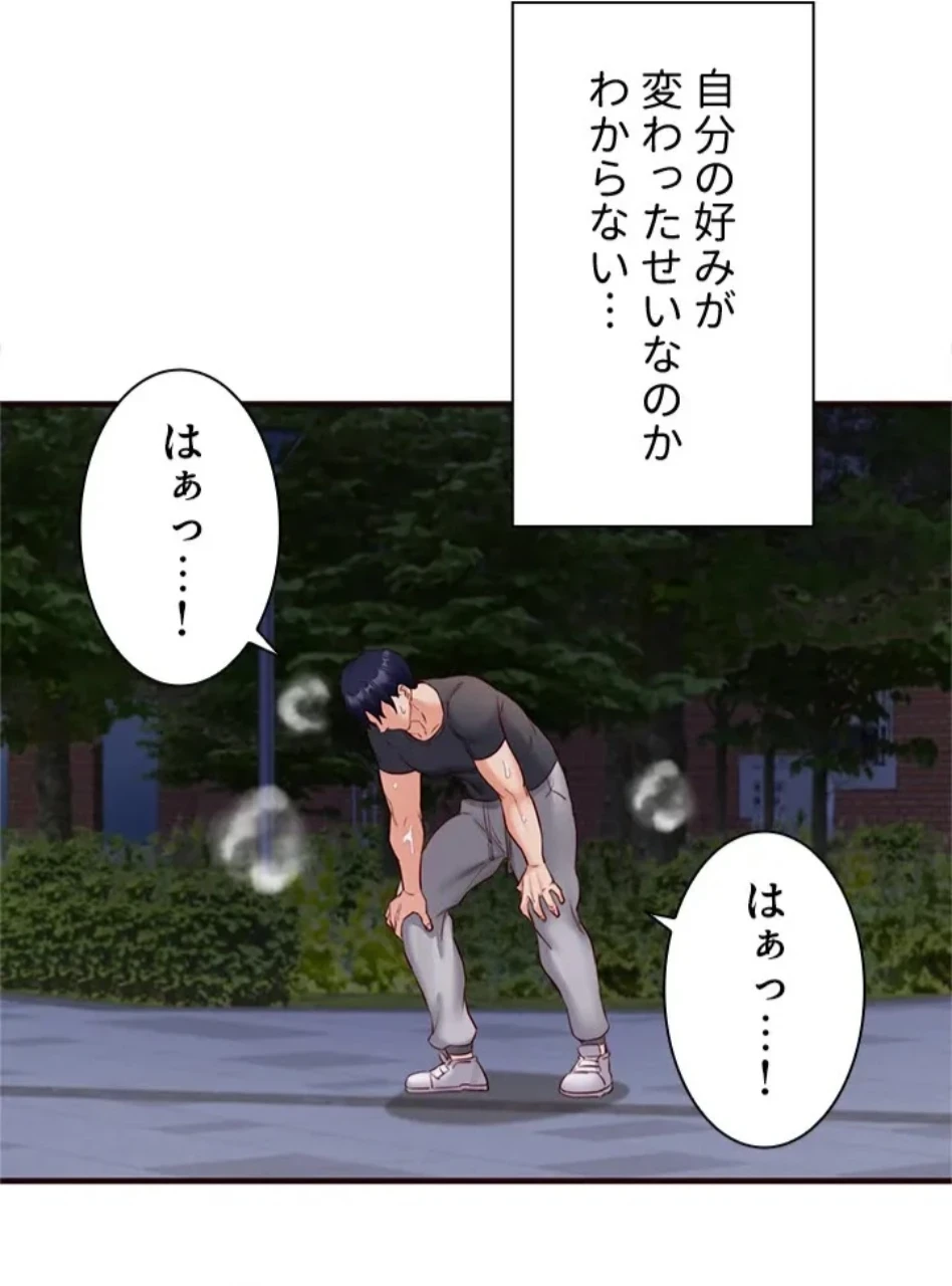 年上だけど、抱いてくれますか？ 第44話 - 14