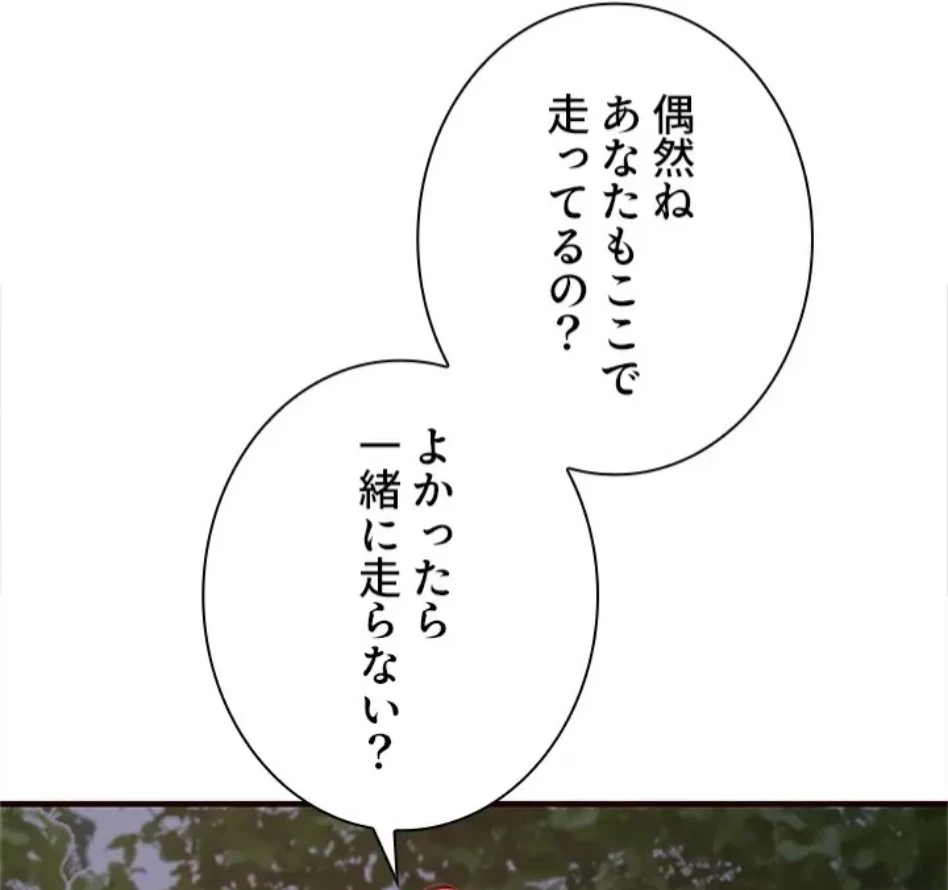 年上だけど、抱いてくれますか？ 第44話 - 17
