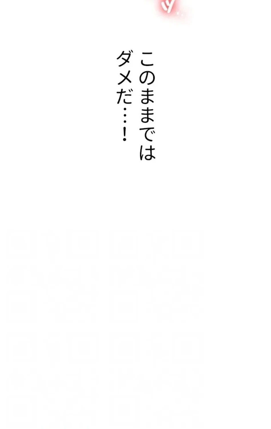年上だけど、抱いてくれますか？ 第44話 - 32