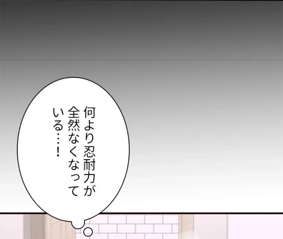 年上だけど、抱いてくれますか？ 第44話 - 39