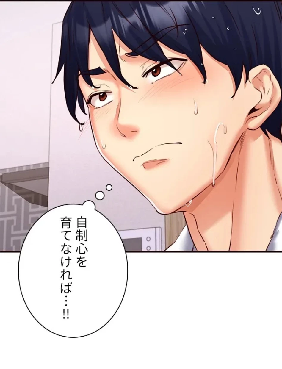 年上だけど、抱いてくれますか？ 第44話 - 41