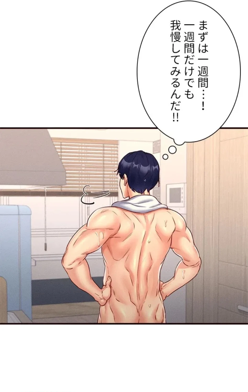 年上だけど、抱いてくれますか？ 第44話 - 42