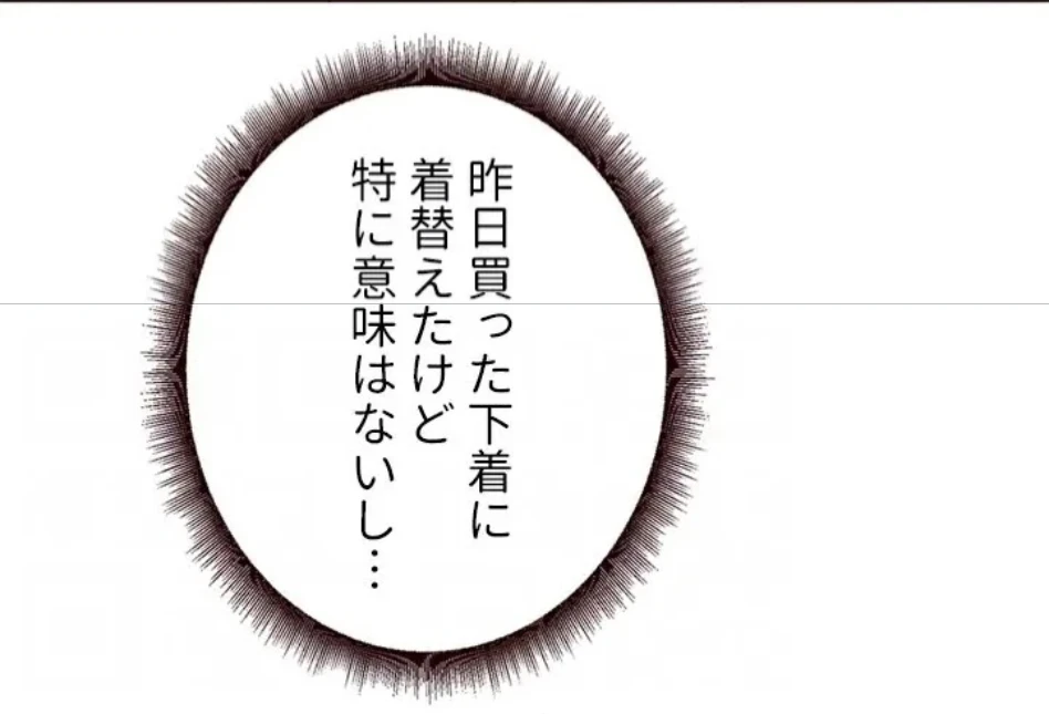年上だけど、抱いてくれますか？ 第44話 - 59