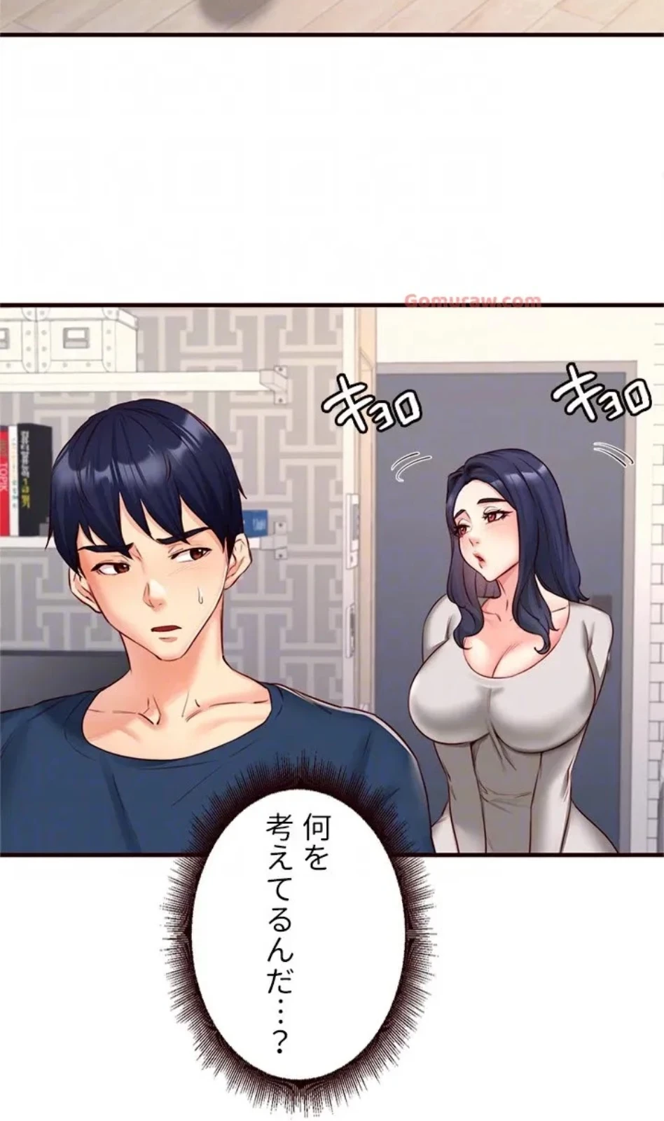 年上だけど、抱いてくれますか？ 第44話 - 64