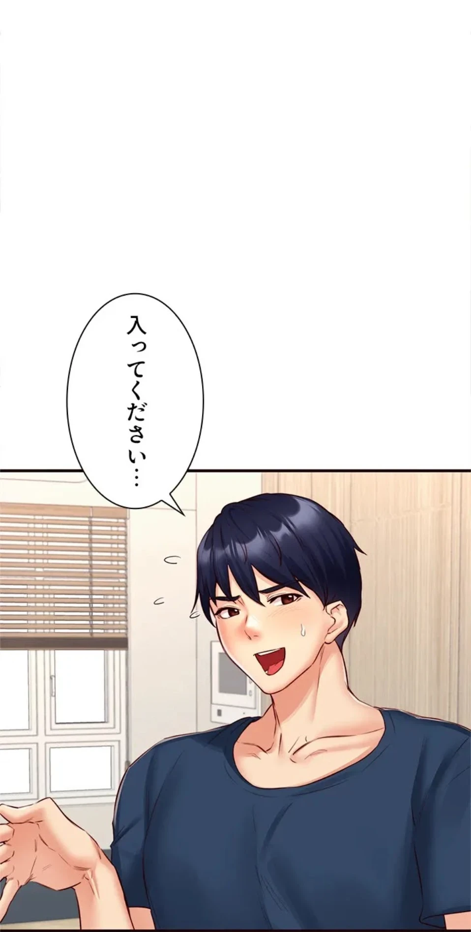 年上だけど、抱いてくれますか？ 第45話 - 1