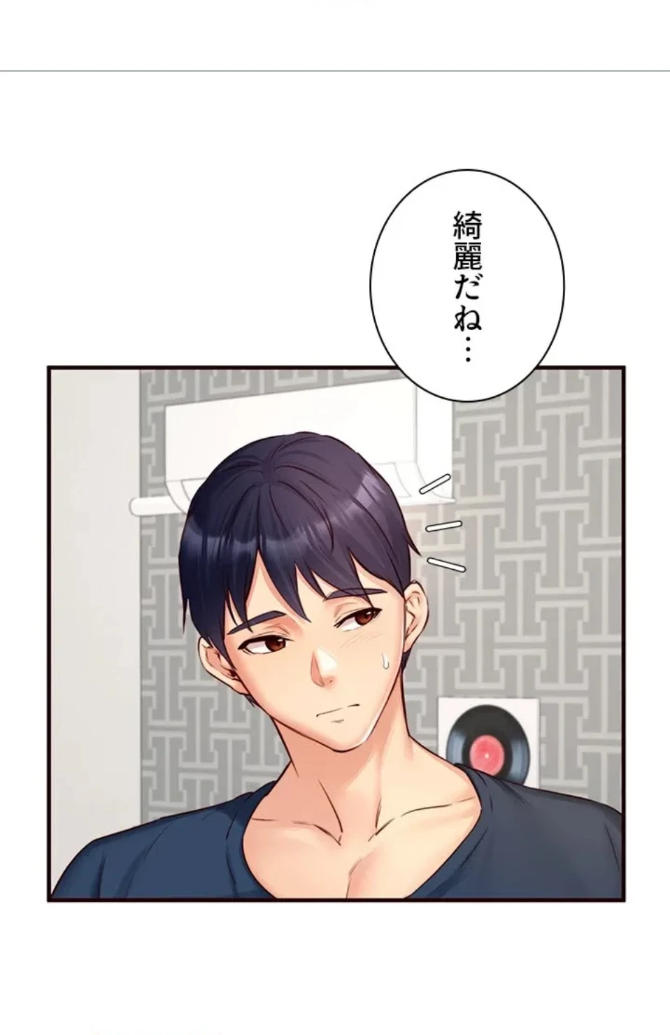 年上だけど、抱いてくれますか？ 第45話 - 7